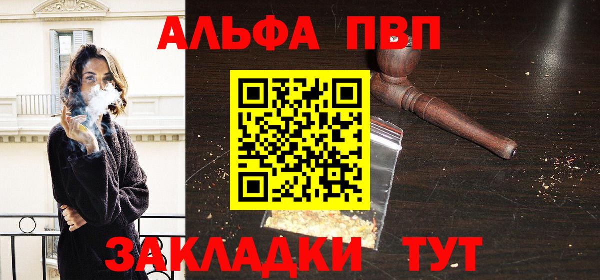 A-PVP Соль Кунгур