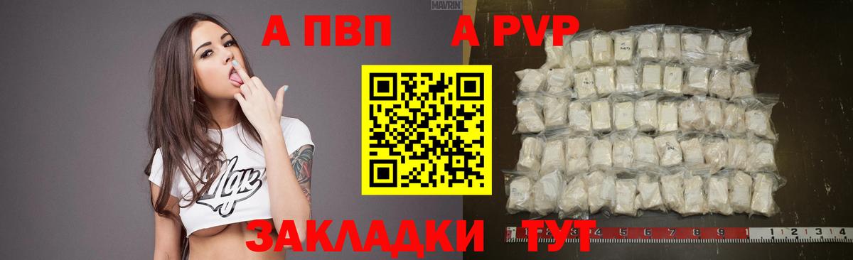 цены наркотик  Вход с VPN  Alfa_PVP СК  Кунгур  Alpha PVP крисы CK  A-PVP Соль  Альфа ПВП 