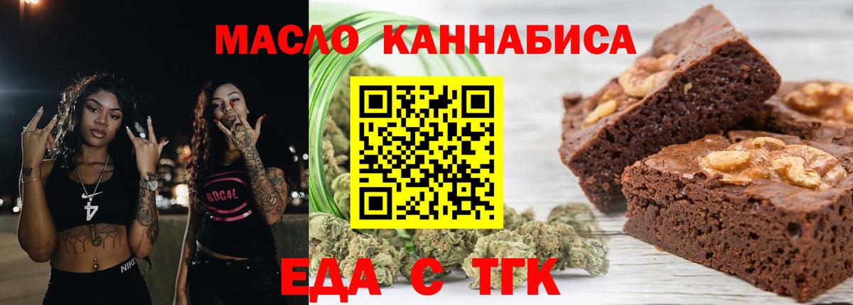 Кунгур  Cannafood конопля  Вход с VPN 