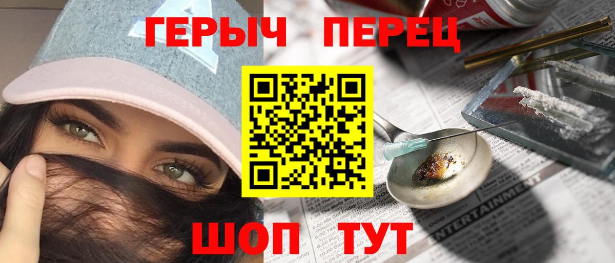 Кунгур  ГЕРОИН VHQ  Вход с VPN 