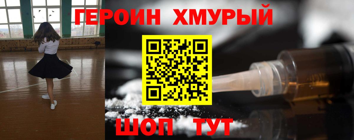 ГЕРОИН гречка Кунгур