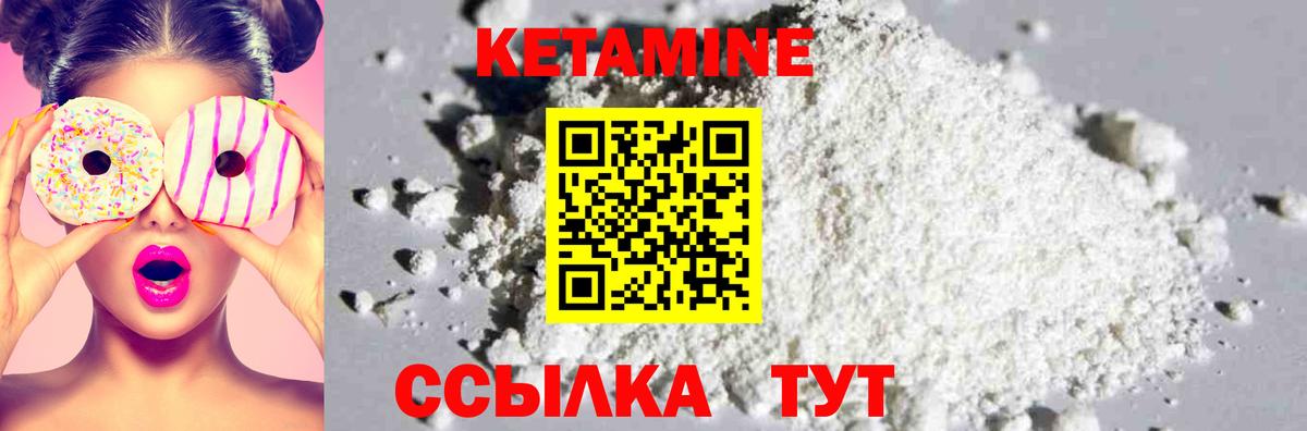 Кетамин VHQ  КЕТАМИН ketamine  Кунгур  Вход с VPN 
