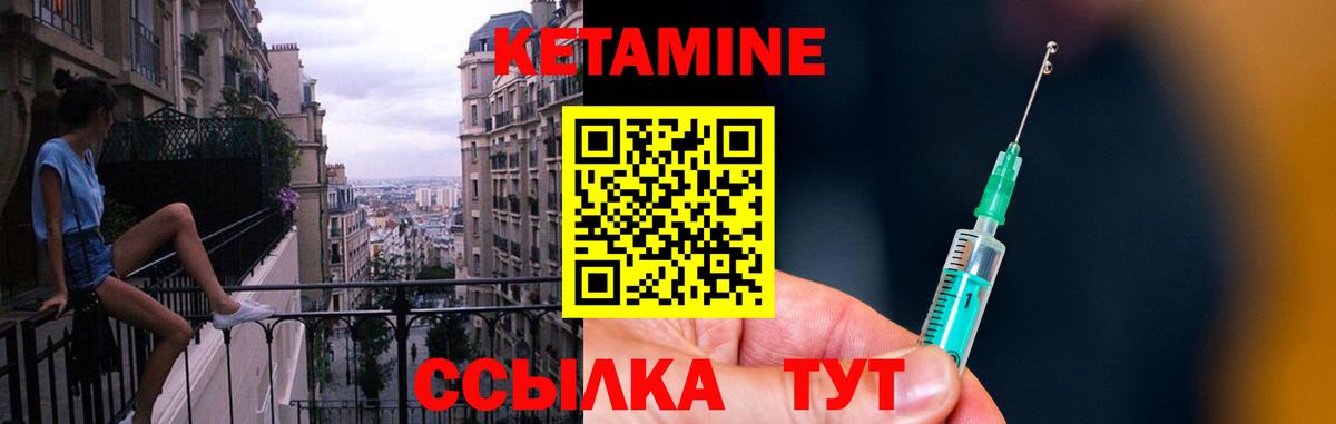 КЕТАМИН VHQ Кунгур