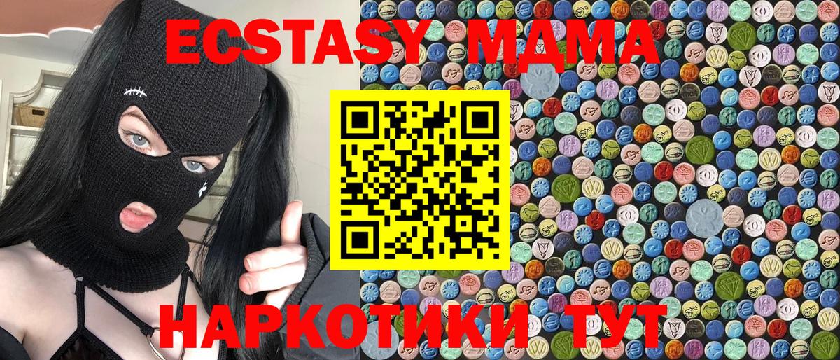 MDMA молли Кунгур