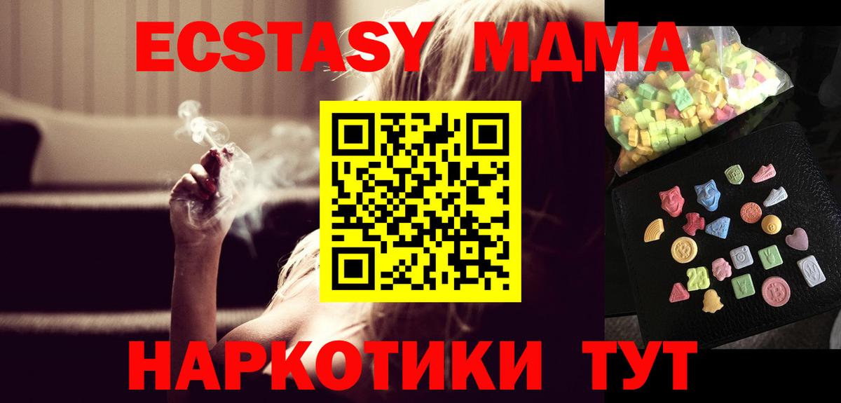 Кунгур  MDMA молли  МДМА  Вход с VPN 