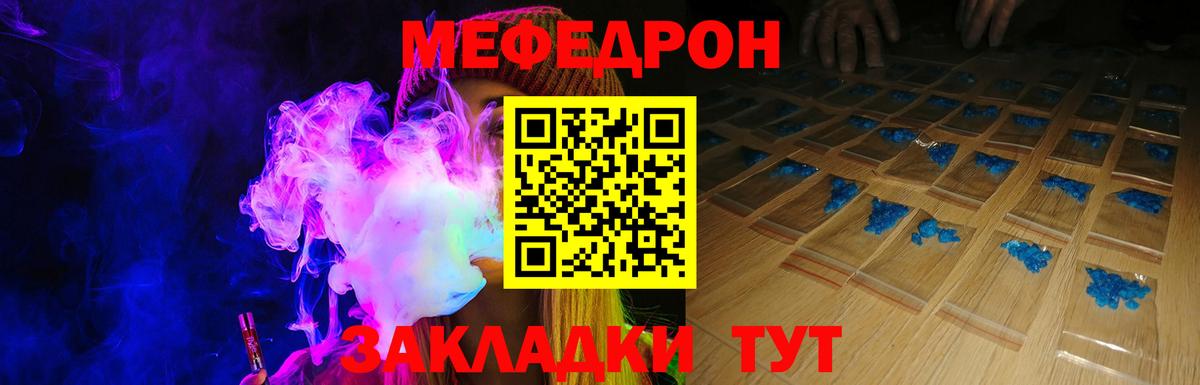 Меф мяу мяу  Кунгур
