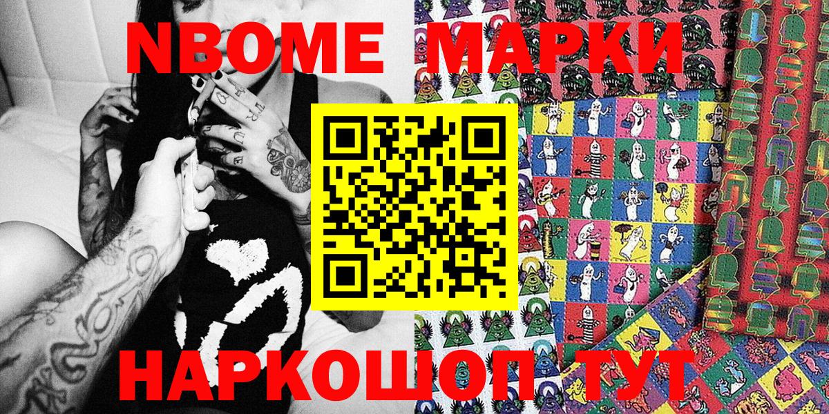 Кунгур  Наркотические марки  Вход с VPN  Наркотические марки 1500мкг  Наркотические марки 1500мкг 
