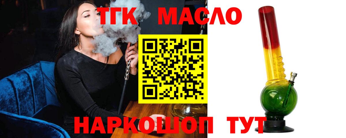 ТГК концентрат Кунгур