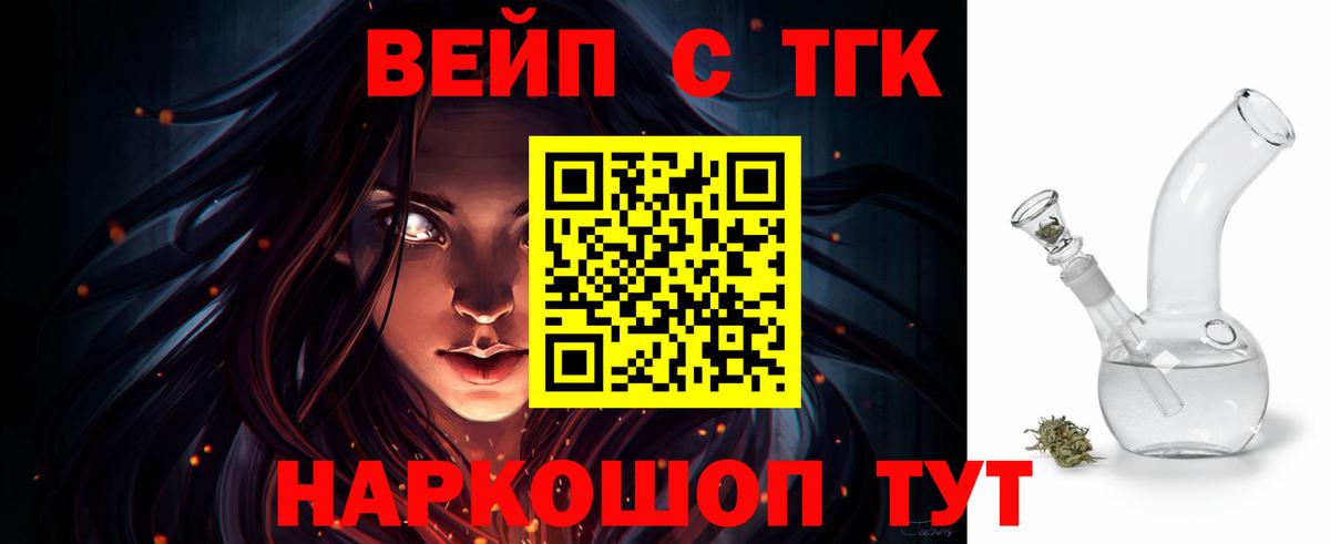Кунгур  ТГК THC oil  Вход с VPN 